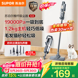 苏泊尔（SUPOR）吸尘器【价保618】家用有线手持推杆地毯两用大吸力大功率纤薄机身宠物家庭适用C3节日礼物