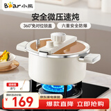 小熊（Bear）微压汤锅 搪瓷珐琅釉汤锅家用炖锅焖煮锅6L燃气灶通用JG061-P01
