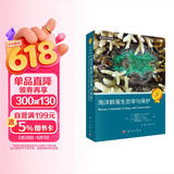 海洋群落生态学与保护/生命科学名著/海洋生态保护/海洋生态学高级课程必备图书/海洋生物、生态学方面最佳教材之一