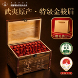 华源红茶武夷金骏眉500g茶叶2026新茶特级自己喝5g*100泡中秋礼盒送礼