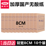 易利丰（elifo）10只80mmA4无酸牛皮纸档案盒文件资料盒行政财会凭证收纳盒财会用品
