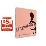 儿童特制五线谱本（大音符版）(优枢学堂出品)