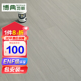 博典 ENF级环保新三层实木复合地板 家用地热地暖耐磨实木三层木地板 BDF62 12MM厚【店长推荐】