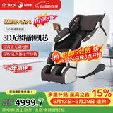 荣康【价保618 】荣康T50按摩椅零重力全身家用电动沙发送父母老人礼物WSL导轨精钢机芯2026推荐椅子 【3D精钢机芯】-T50-尊雅咖