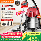 苏泊尔（SUPOR）桶式吸尘器家用大吸力多功能一键收线不锈钢开荒保洁商用吸尘器【价保618】VCT86S