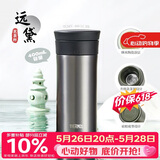 膳魔师（THERMOS）保温杯400ml男女陶瓷内胆泡茶咖啡水杯子伴手礼生日礼物TCMV远黛