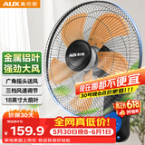奥克斯（AUX）电风扇/五扇叶壁扇/工业家用壁挂式风扇/大风量壁扇/金属扇叶FW-45-C1803