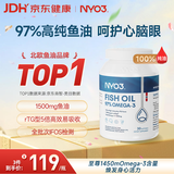 NYO3 97%高纯度rTG结构深海鱼油胶囊Omega-3 EPA+DHA非磷虾油 30粒/瓶