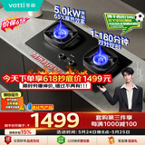 华帝保价618家用双边定时燃气灶液化气嵌入式双眼灶5.0kW猛火煤气灶具灶台i10306D【液化气产品】