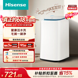 海信（Hisense）【价保618】小哈利全自动波轮迷你洗衣机3KG毛易刷无孔内桶健康儿童小型HB30DM56H以旧换新补贴