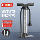 凤凰（Phoenix）自行车打气筒家用电动电瓶高压气管子公路单车篮球通用充气泵
