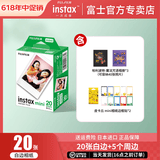 富士（FUJIFILM）instax迷你拍立得相机专用3寸拍立得相纸适用mini7+/41/99/evo/13/12/liplay+等型号 20张白边相纸+皮卡丘贴纸*2+魔法咒语相册*3
