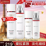 欧莱雅（LOREAL）套装抗皱紧致护肤礼盒化妆品水乳补水保湿淡纹送妈妈送女友礼物 复颜水乳套装礼盒