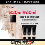 兰蔻（LANCOME）新持妆轻透粉底液 持久遮瑕隔离油皮第二代 PO-03，买30ml赠PO-01粉底液30ml