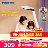 松下（Panasonic）学习台灯减蓝光护眼台灯AAAAA级阅读台灯家用儿童护眼灯调光台灯