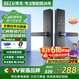 BECK智能门锁家用指纹锁入户密码锁防盗智能电子锁上门安装C级锁芯V10