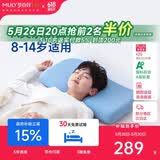 梦百合（MLILY）A类儿童枕头透气吸汗8-14岁学生护颈枕慢回弹 少年款高度7cm