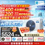 美的【价保618】中央空调酷省电风管机一拖一3匹4匹 AI超省电TOP1一级能效一价全包乐享(支持鸿蒙智联) 【新品】酷省电KSA大3匹 包安装