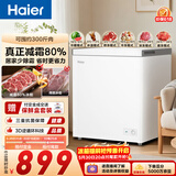 海尔（Haier）200L单温冰柜小型家用小冰柜冷冻藏转换冷柜小冰箱减霜一级能效PCM内胆BC/BD-200GHPW9DT价保618