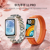 华为手环11Pro活力橙【橘子海双表带套装】
