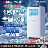 志高移动空调单冷暖一体机免外机无外机免安装便携家用可移动式客厅出租房厨房立式压缩机制冷小型空调 【大1匹单冷】顺丰闪送|极速到家 7℃冰风|全屋冷透|全国联保｜送货入户免安装