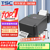 TSC条码打印机TSC244Pro标签打印机不干胶二维码固定资产吊牌合格证价签水洗唛碳带热转印打印机 台半244Pro【标签纸+碳带+支架】