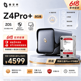 极空间私有云Z4Pro+ 8G版 4T四盘位Nas智能家庭娱乐企业办公网络存储服务器(搭配1块西数红盘 4TB硬盘)