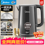 美的（Midea）电热水壶烧水壶自动断电恒温壶冲奶开水壶母婴级 316L不锈钢智能一键保温 SHE1521【价保618】