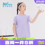 361°童装男女大童短袖针织衫夏季新款速干儿童休闲T恤中大童冰爽上衣 阳光紫1204-女童 160 cm