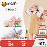 B.Duck小黄鸭童鞋女童鞋子软底儿童运动鞋闪灯发光鞋春秋季亮灯鞋粉色28