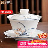 金镶玉盖碗泡茶碗手绘羊脂玉白陶瓷 中国风送礼君子兰手绘盖碗