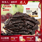 牧果人乌梅条 肉无核乌梅干夹水果圣女果番茄菠萝蜜饯果干休闲零食 乌梅条100g/袋