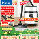 海尔（Haier）桶式吸尘器家用大吸力强力大功率吸尘机干湿多用一键收线吸尘器开荒吸灰HZ-T810W【价保618】