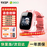 360儿童电话手表9xsp长效续航学生青少年4G全网通可视频拍照防水定位智能手表男女孩粉六一儿童节礼物