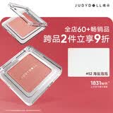 橘朵（Judydoll）单色腮红胭脂粉状高光修容眼影520送女友礼物52冷调膨胀色