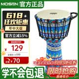 莫森（MOSEN）8英寸轻型非洲鼓 ABS材料儿童初学练习丽江手拍鼓 免调音景泰蓝
