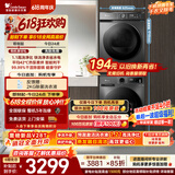 小天鹅（LittleSwan）【价保618】洗烘套装 10KG滚筒洗衣机全自动+热泵式烘干机家用TG100APUREPRO+02T一级能效以旧换新
