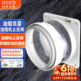 日丰止逆阀油烟机止逆阀烟道止逆阀厨房止逆阀抽油烟机止逆阀油烟克星