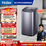海尔（Haier）全自动迷你波轮5KG 直驱变频 内衣洗衣机小型洗内裤袜子 婴儿 家电京东自营 XQB50-B278S