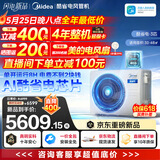 美的【价保618】中央空调酷省电风管机一拖一3匹4匹 AI超省电TOP1一级能效一价全包乐享(支持鸿蒙智联) 【新品】酷省电KSA大3匹 包安装