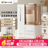 小熊（Bear）可拆洗轻音破壁机家用榨汁豆浆机1.5L全自动水箱水豆分离降噪早安破壁机D12N5