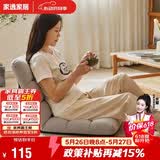 家逸懒人沙发可睡可躺床上座椅榻榻米沙发椅卧室靠背椅阳台飘窗坐垫椅