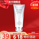 依琳娜（elina） 玻尿酸水光洁颜霜100g 微泡清洁肌肤洗面奶 【玻尿酸/洗面奶】