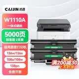才进适用惠普136w硒鼓带芯片laser mfp 136a/nw/wm打印机墨盒w1110a粉盒110A 108w 138p易加粉108a复印一体机
