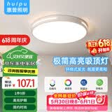 惠普精工卧室吸顶灯led现代简约餐厅书房灯具圆形50cm遥控三色