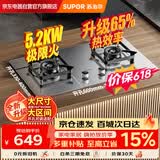 苏泊尔（SUPOR）燃气灶煤气灶不锈钢双灶家用天然气5.2KW大火力升级65%热效率双灶嵌入式两用可调节底盘NS30S