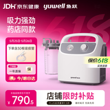鱼跃吸痰器7E-H1家用中老年电动吸痰器便携式吸痰器带30根吸痰管