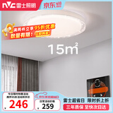 雷士（NVC）吸顶灯轻奢高端卧室灯具大全书房餐厅透光圆形灯饰