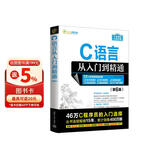 C语言从入门到精通（第6版） C语言编程从基础到精通的教程 C语言  入门到精通  编程