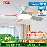 TCL全光谱护眼风扇灯客厅吊扇灯餐厅灯风扇一体电风扇吊灯 吸顶彩色-46寸五叶-变频-遥控